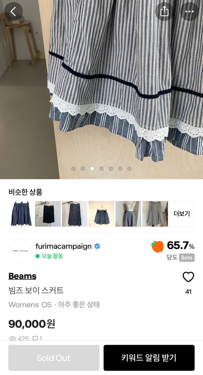 빔즈 보이 스커트 상품이미지5