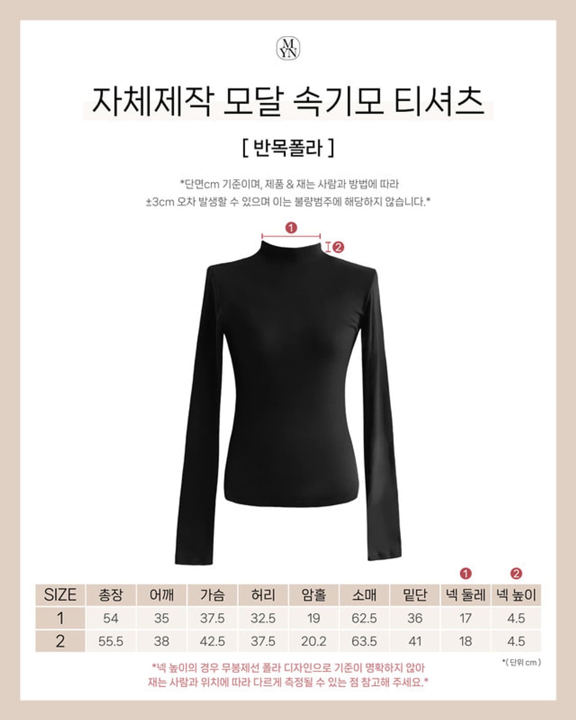 메이윤 24ver. [자체제작] 모달 속기모 티셔츠 4종 상품이미지10