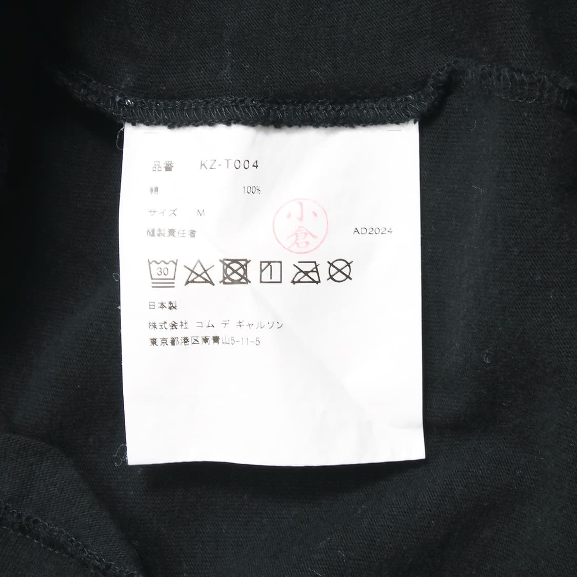 COMME des GARCONS 상품이미지2