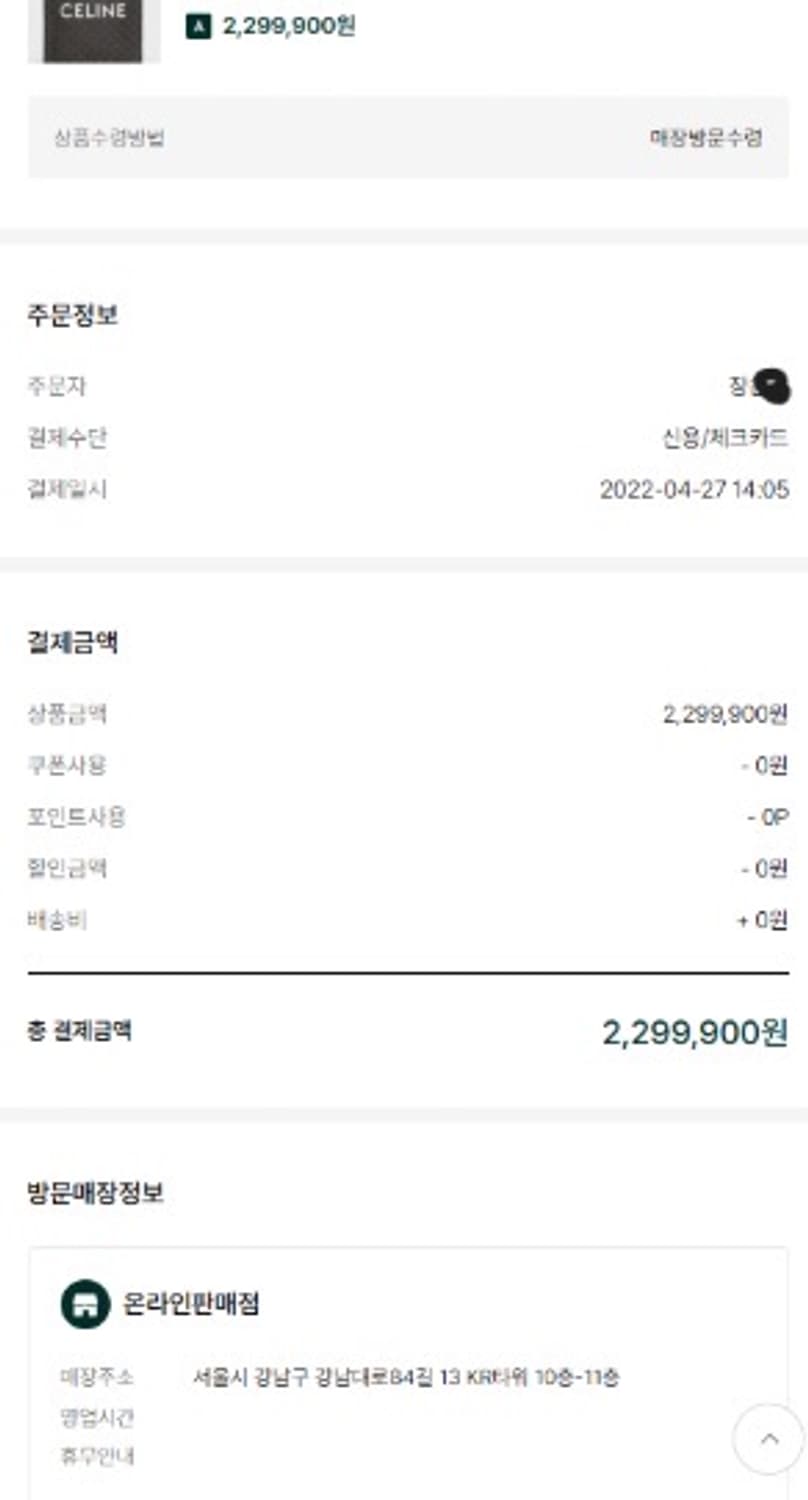 셀린느 토트백 카바스 미듐 블랙 194432CIM 38NO 판매합니다. 상품이미지4