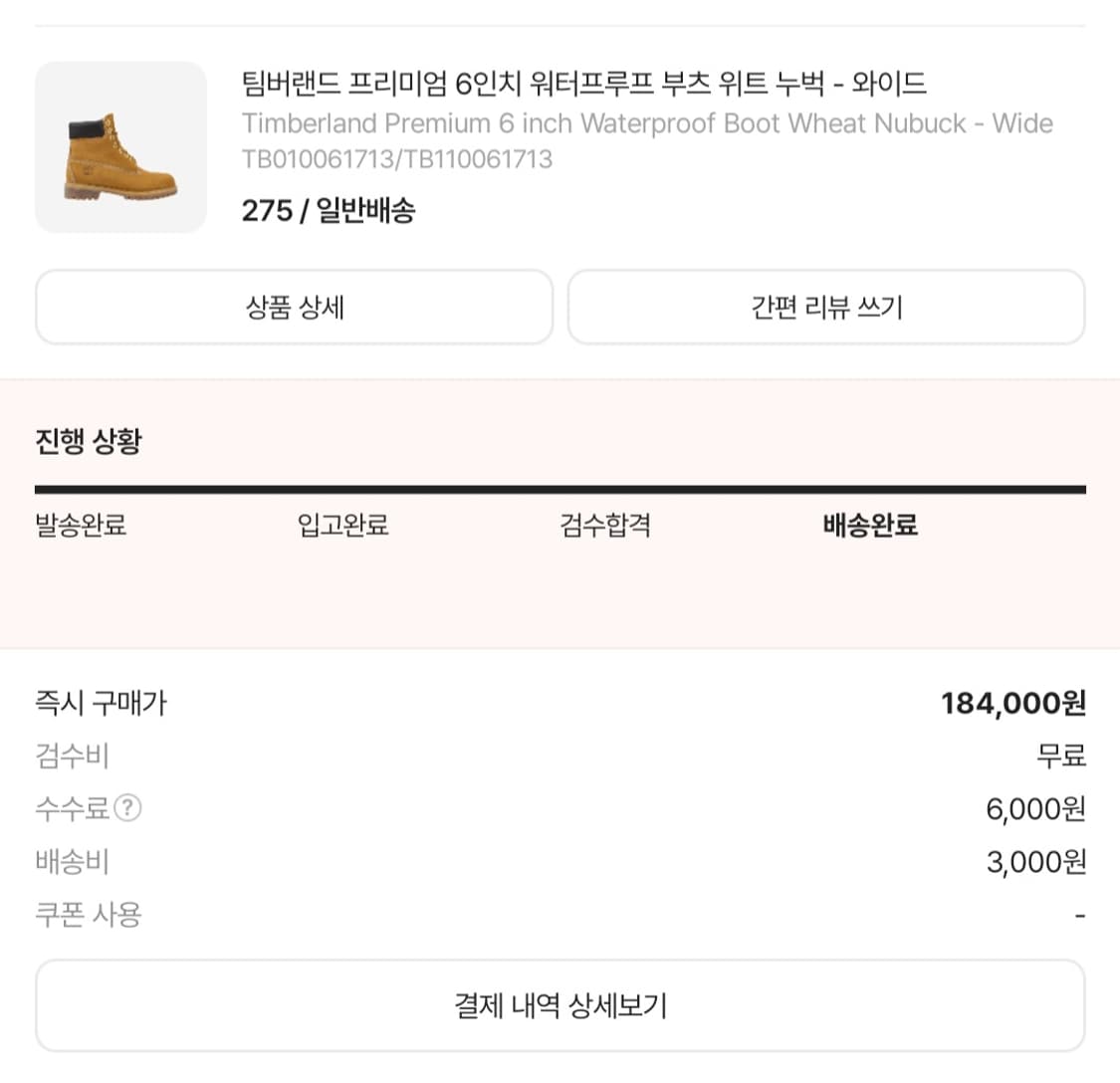 (275)팀버랜드 프리미엄 6인치 워터프루프 부츠 상품이미지4