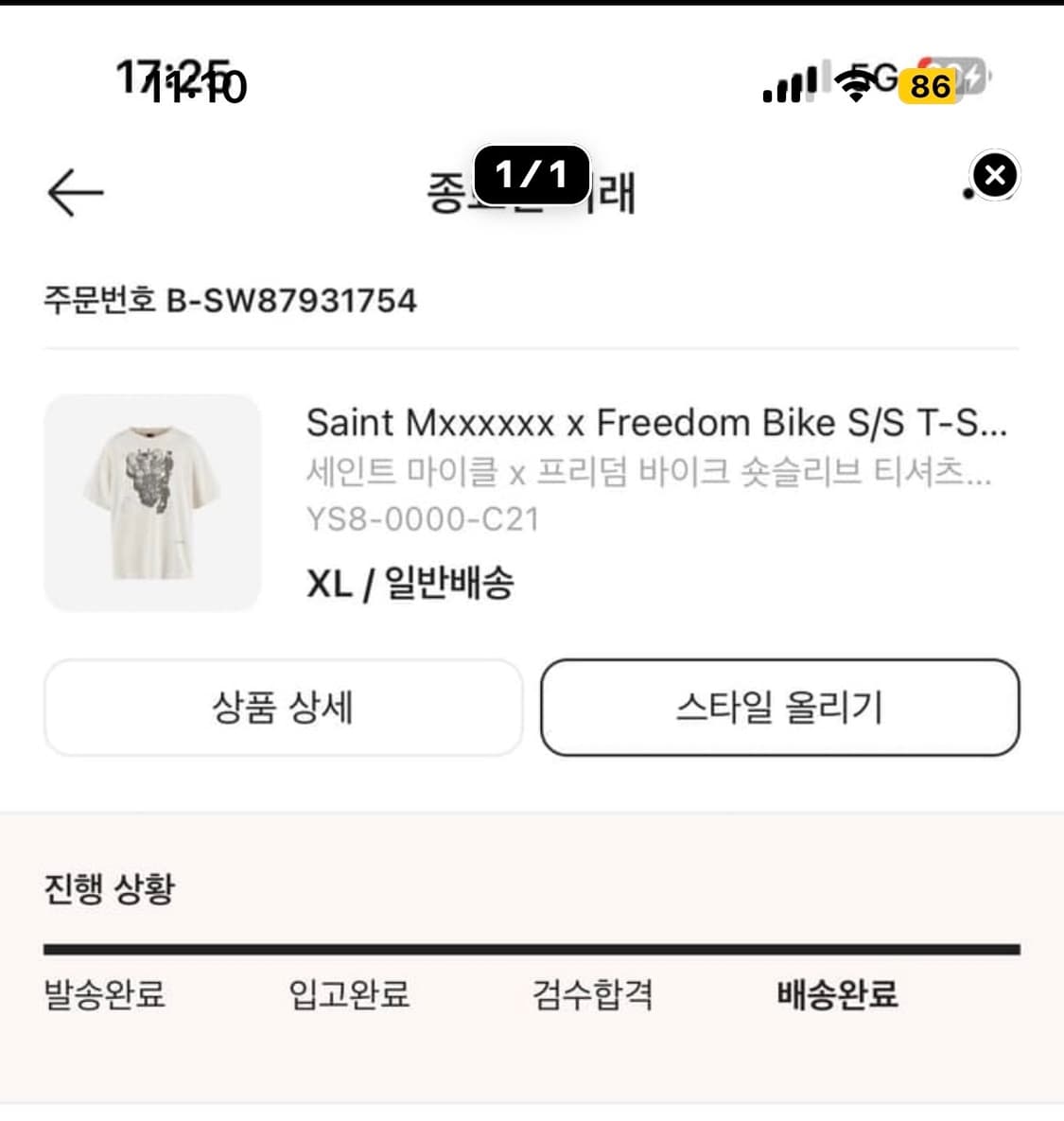 급처)세인트미카엘 프리덤 반팔 상품이미지5