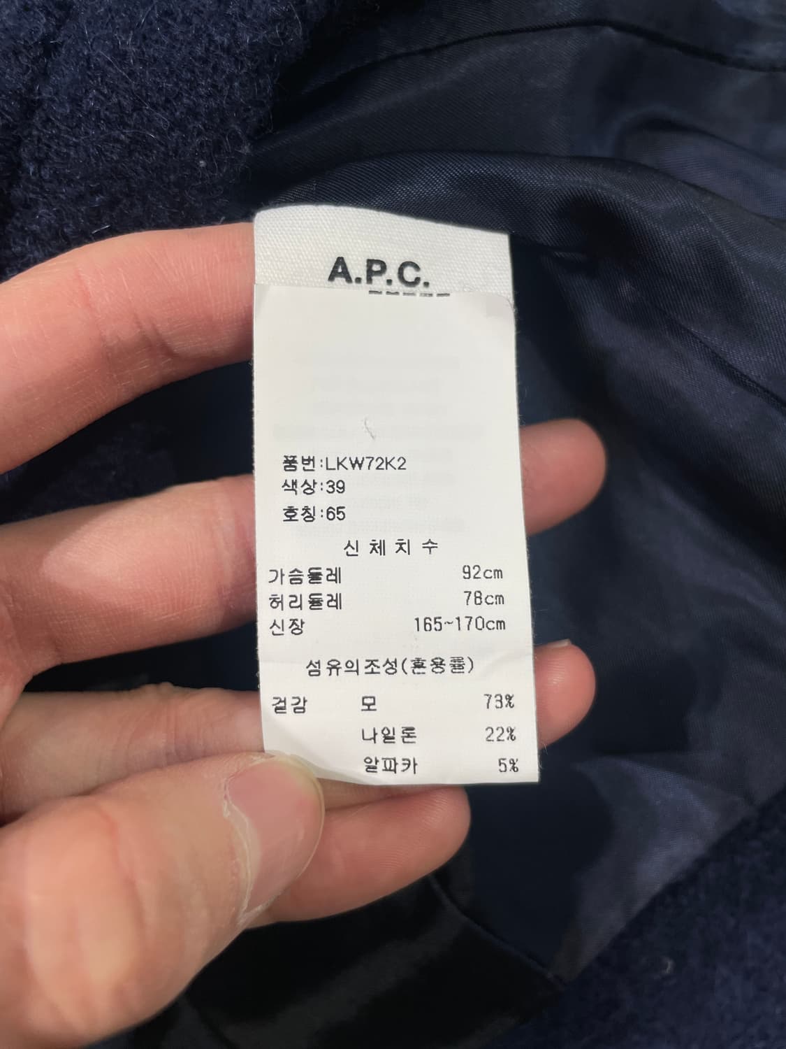 아페쎄 다크 네이비 금장 버튼 트위드 자켓 상품이미지8