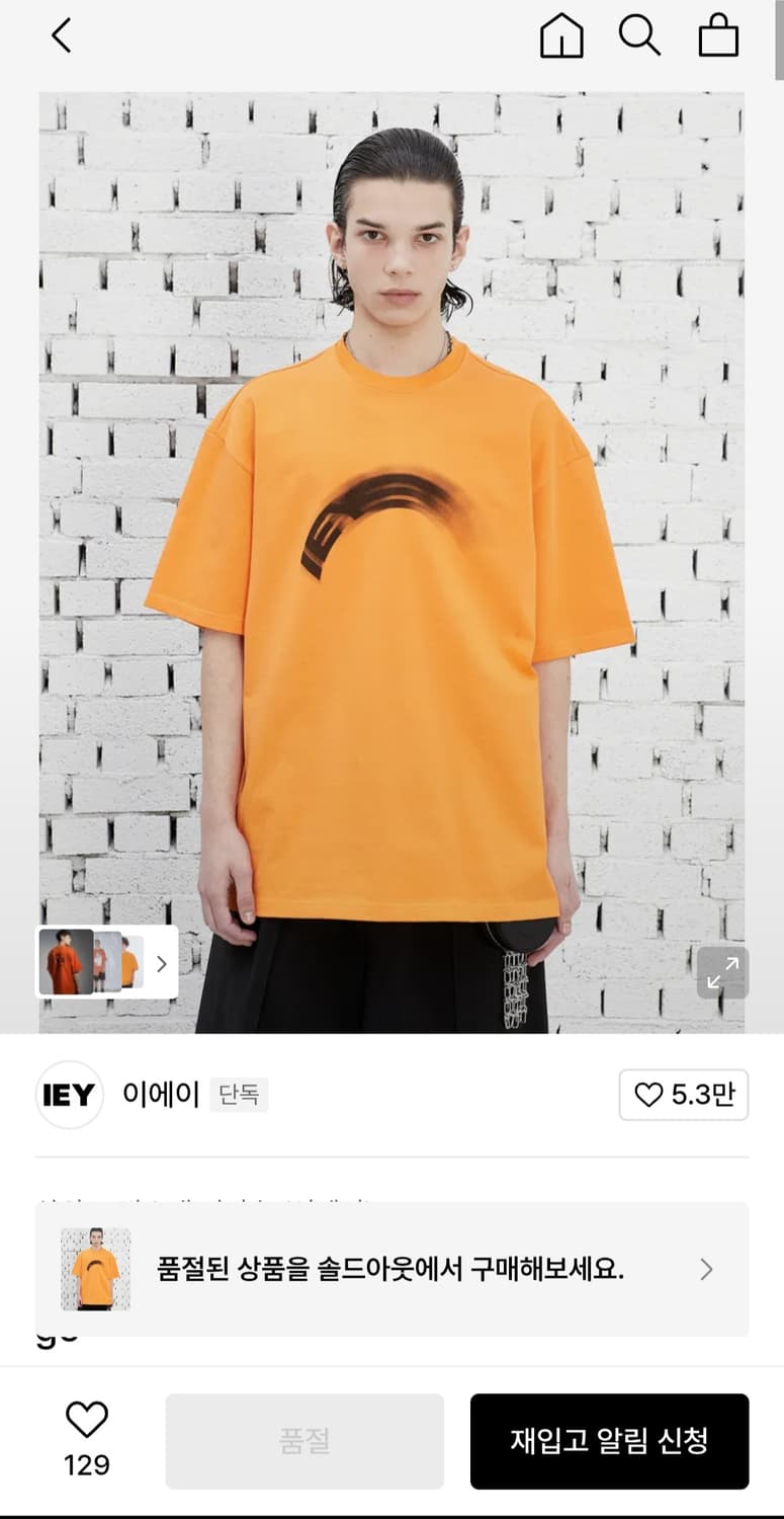 IEY 로고티 오렌지  상품이미지1