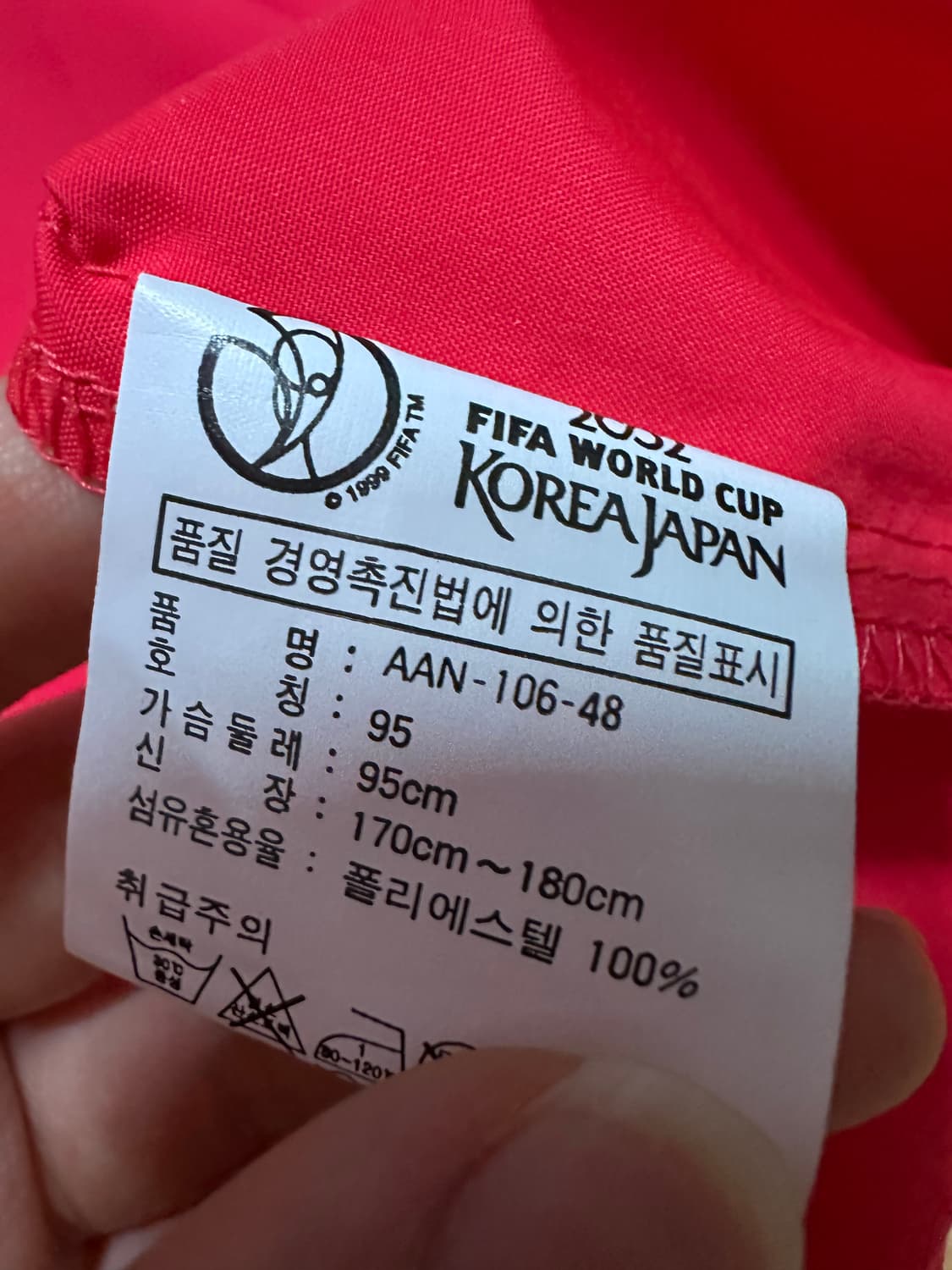 (새상품) 2002 월드컵 유니폼 반팔 새상품 코리아 대장 반팔티 상품이미지6