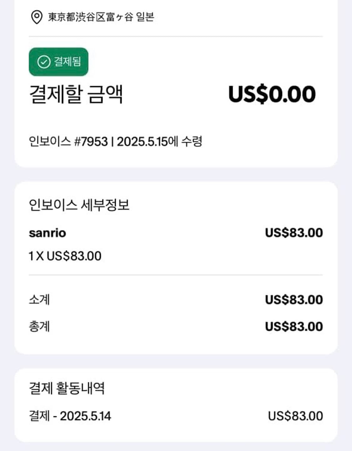 스핀즈 헬로키티 티셔츠 상품이미지2