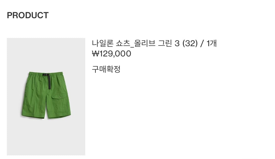 포터리 나일론 쇼츠 3사이즈 상품이미지2