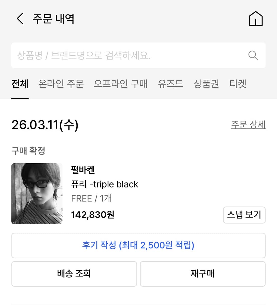 펄바켄 / 퓨리 -triple black 판매합니다 상품이미지2