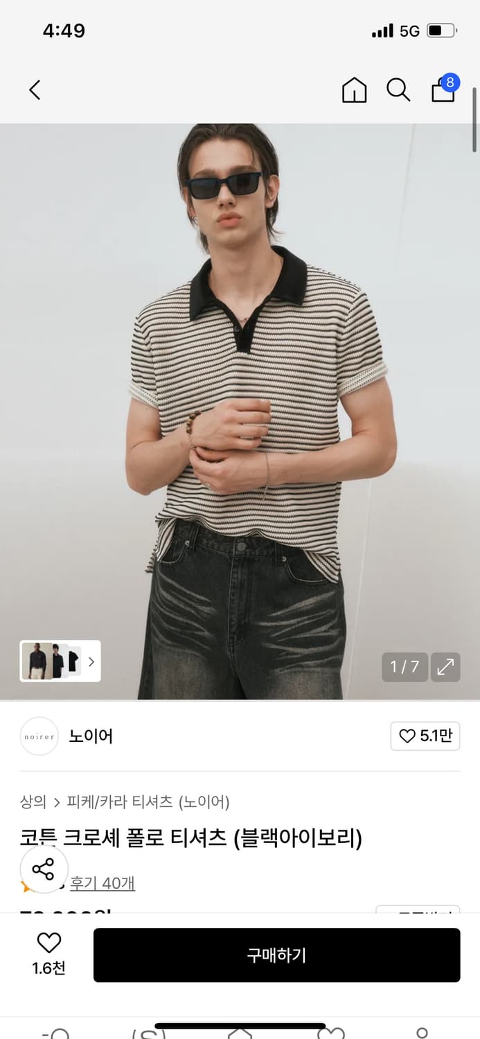 노이어 크로셰 폴로 티셔츠 52 새상품 상품이미지1
