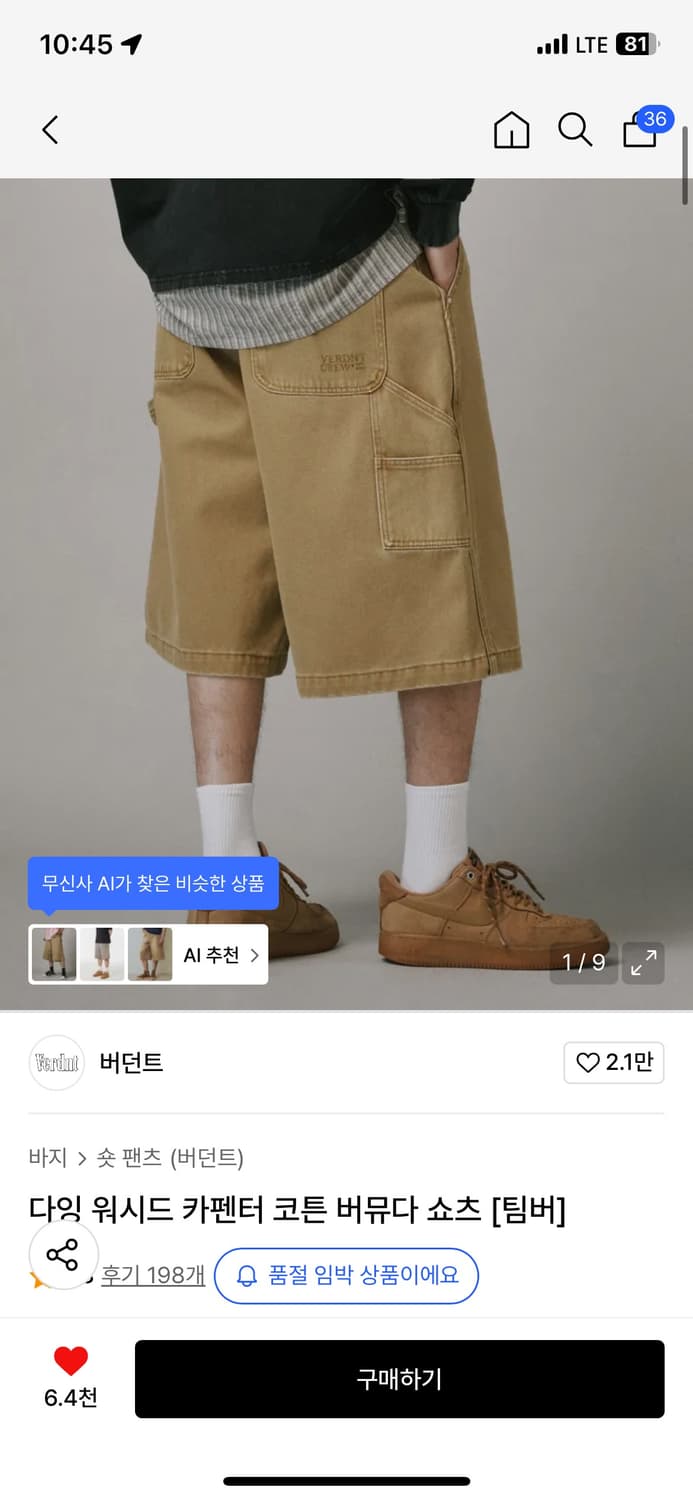 버던트 다잉 워시드 카펜터 코튼 버뮤다  상품이미지1