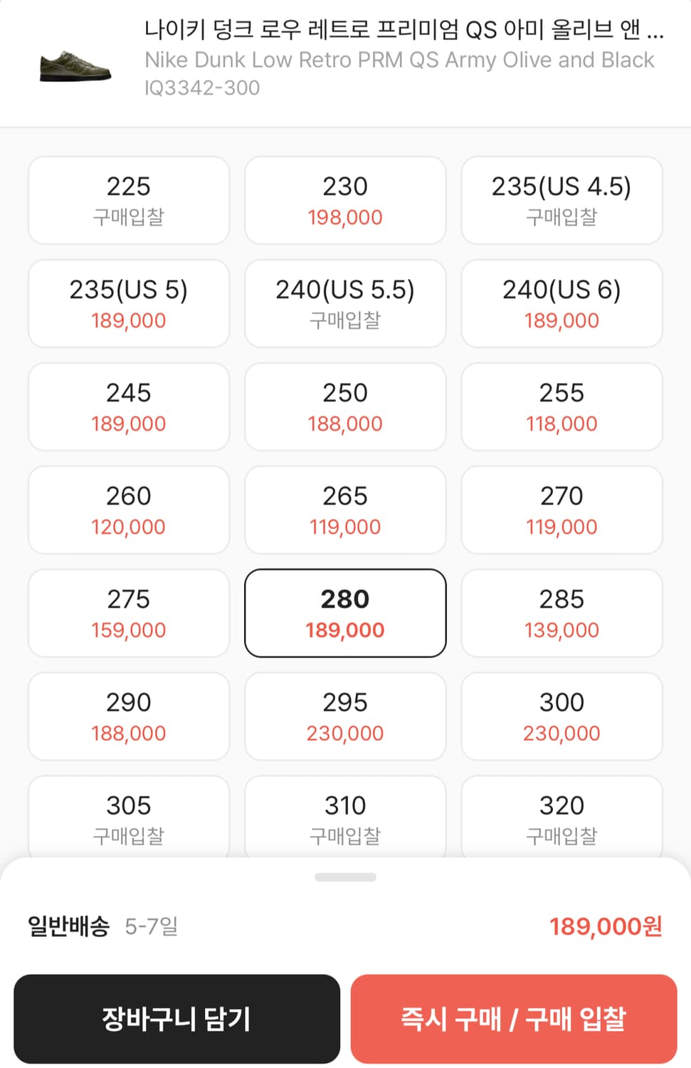 나이키 덩크 로우 레트로 프리미엄 QS 아미 올리브앤블랙 280 상품이미지6