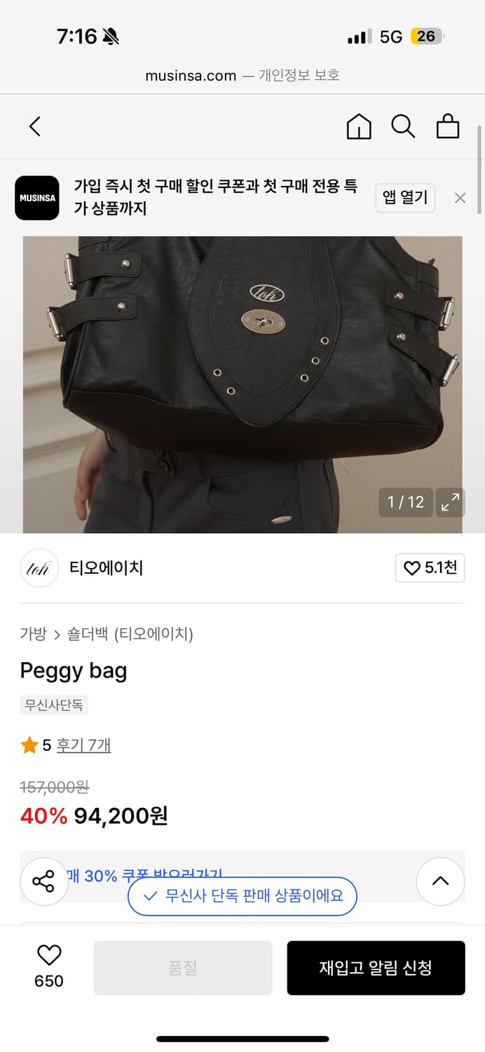TOH 티오에이치 peggy bag 페기 백 루비  상품이미지1