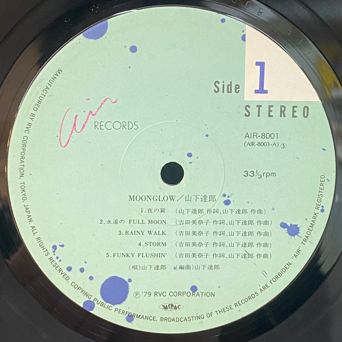 (LP) Tatsuro Yamashita - Moonglow 상품이미지4