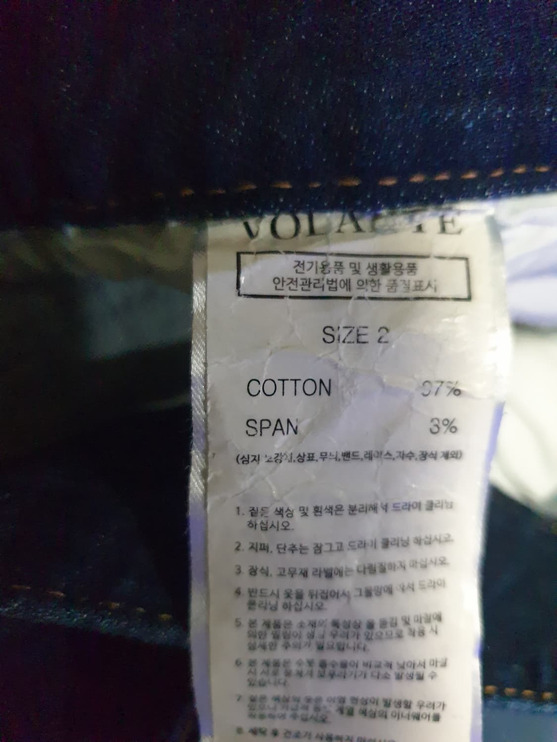 볼란테 프리미엄 백포켓 실버탭 데미지 워싱 데님팬츠 블루 (2사이즈) 상품이미지6