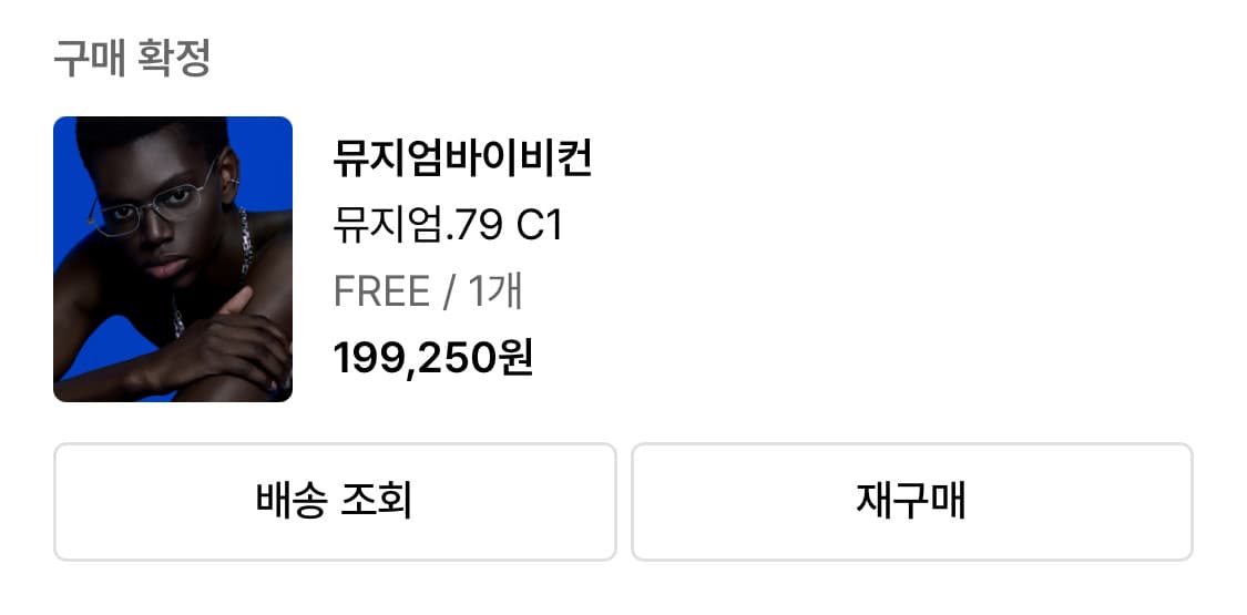 뮤지엄.79 C1 상품이미지4