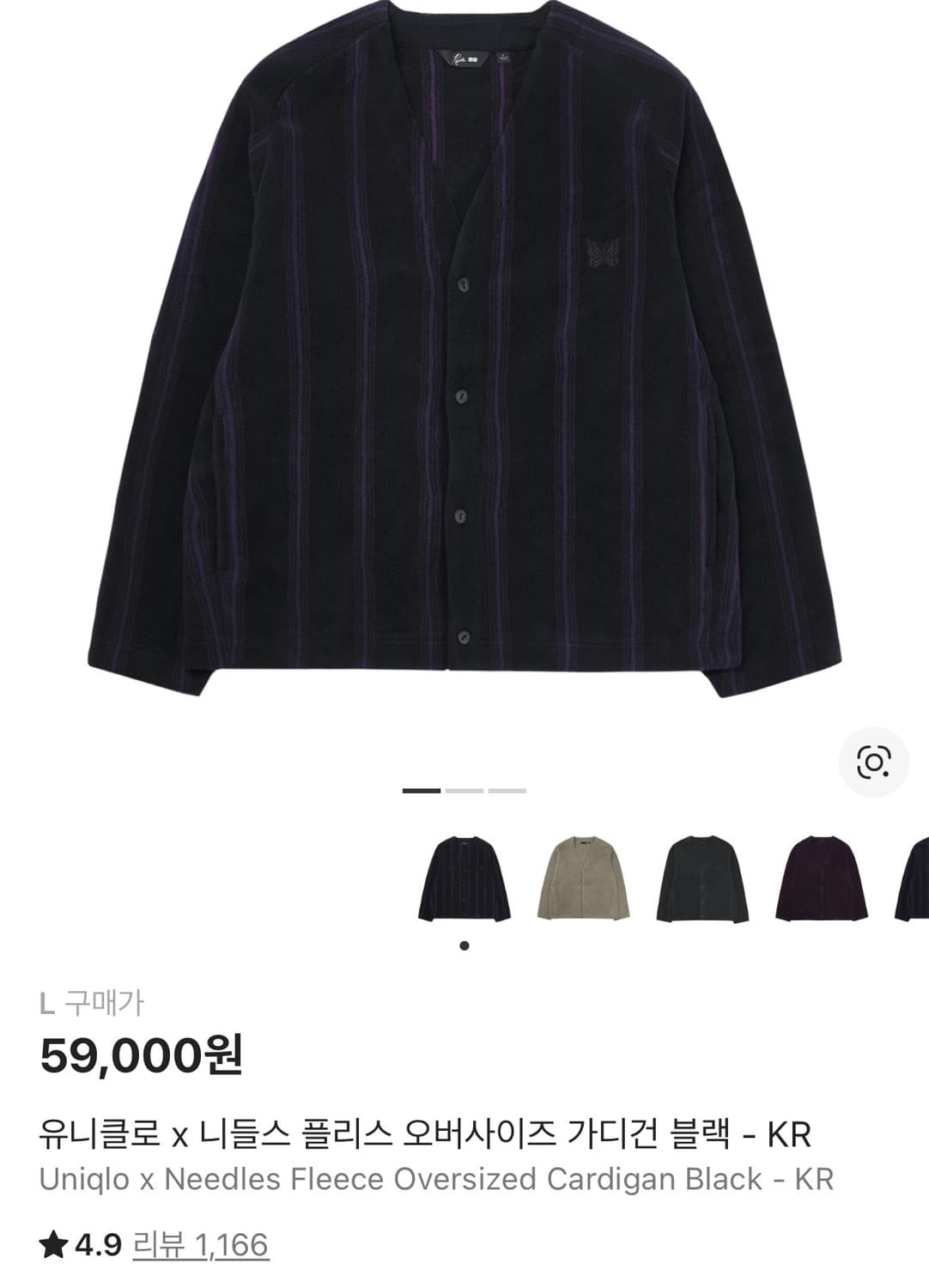 XL) 유니클로 니들스 유니들스 가디건 스프라이트 상품이미지1