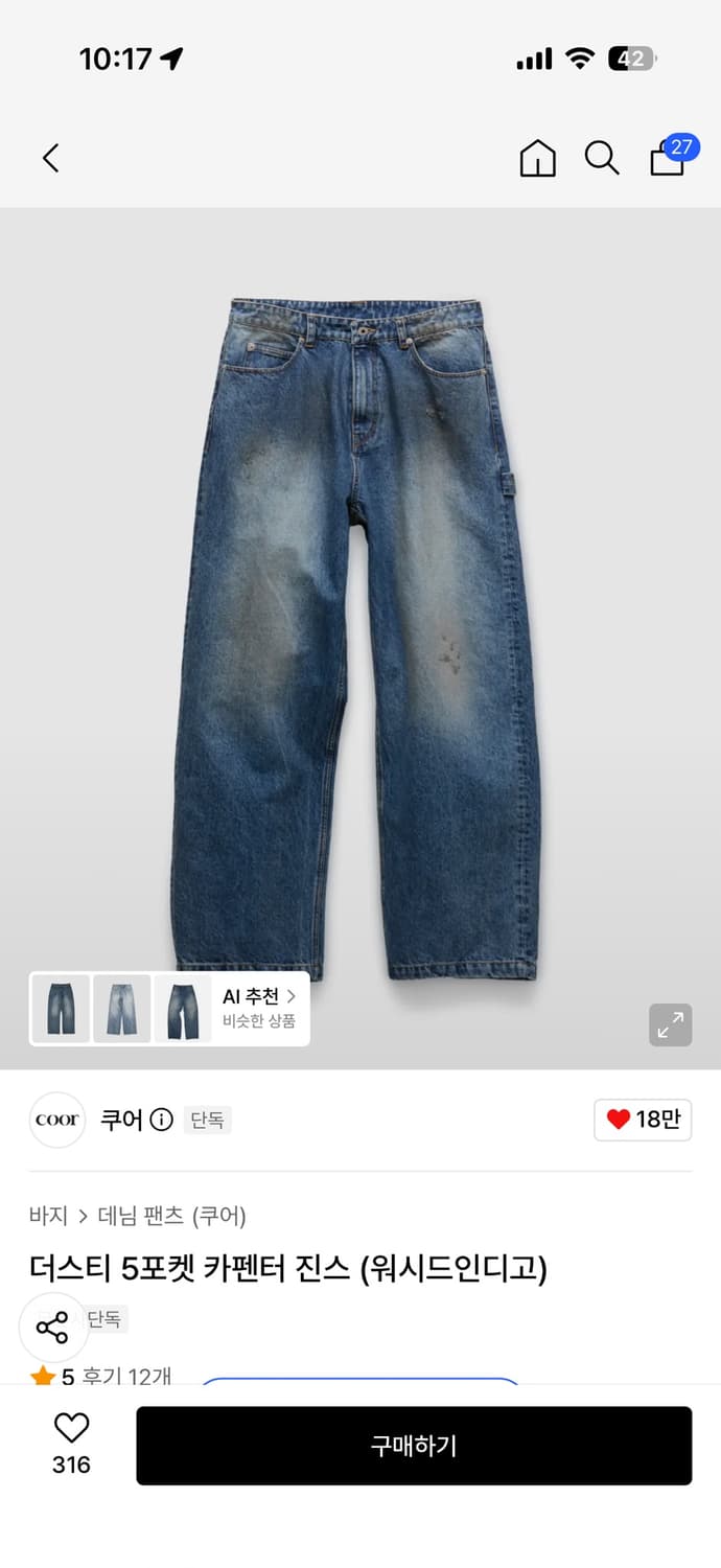 쿠어 더스티 5포켓 카펜터 진스 (워시드인디고) XL사이즈 팝니다 상품이미지1