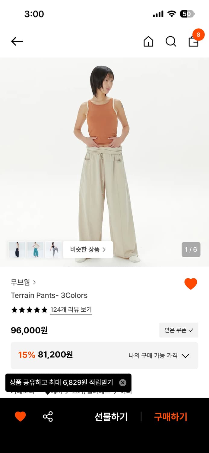 (제발구해요) 무브웜 terrain 요가 팬츠 S사이즈 (차콜,아몬드) 상품이미지1