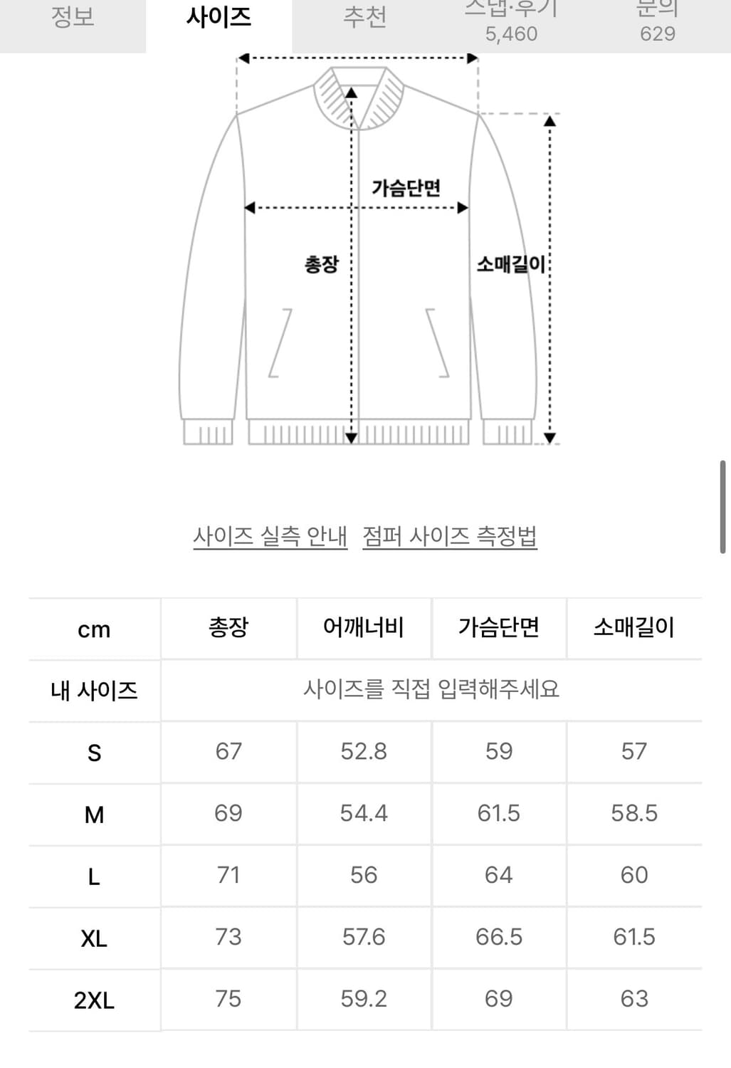 무신사스탠다드 라이트웨이트 패커블 윈드브레이커 자켓 상품이미지5