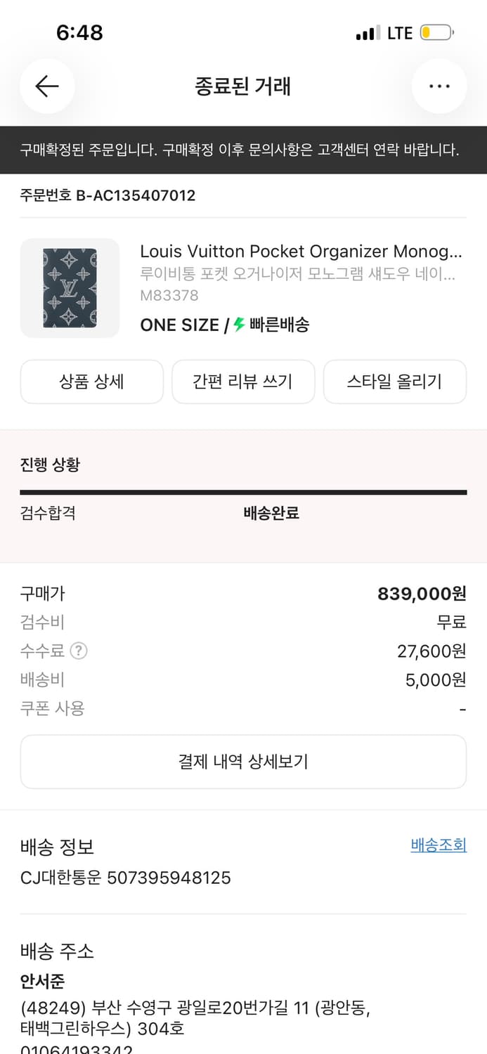 루이비통 카드지갑 상품이미지1