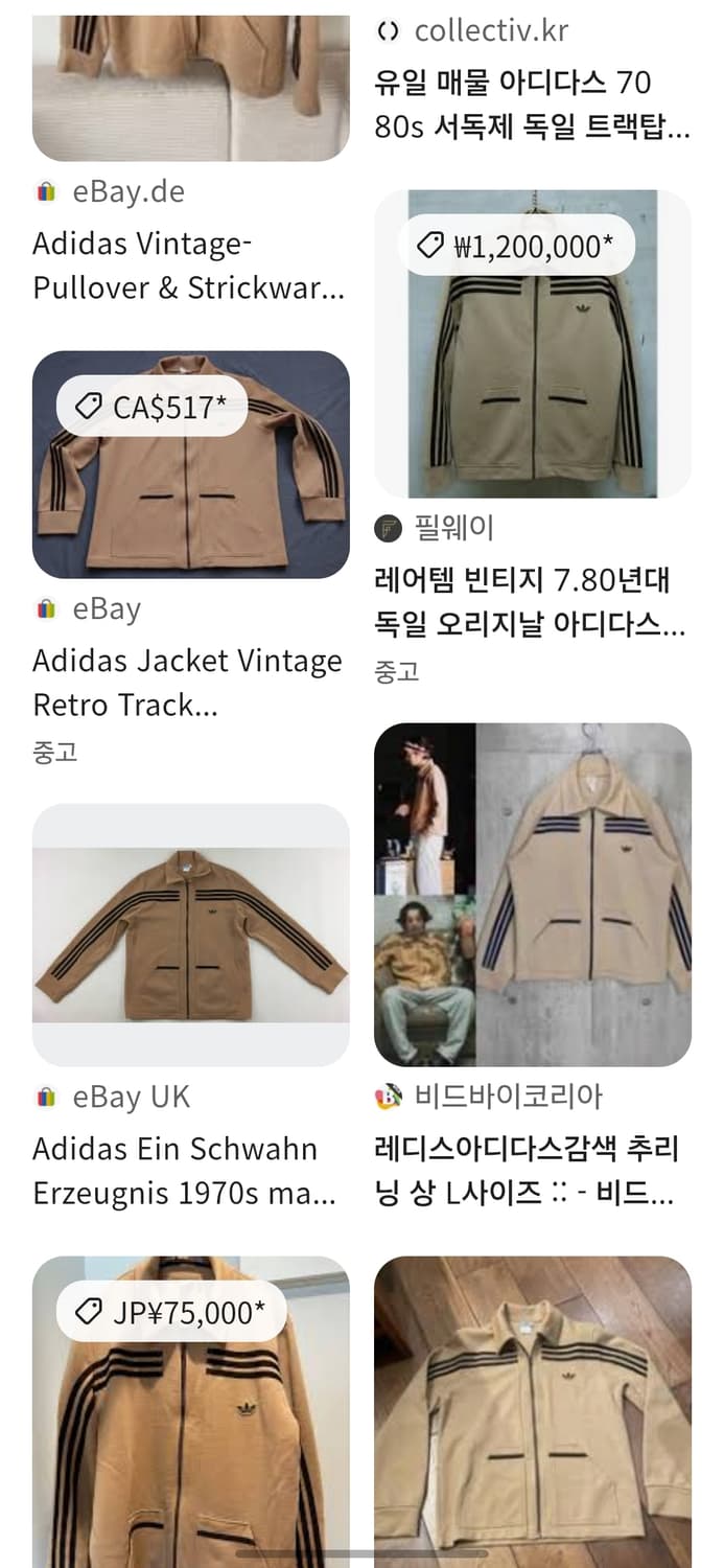 유일 매물 아디다스 70 80s 독일 상품이미지4
