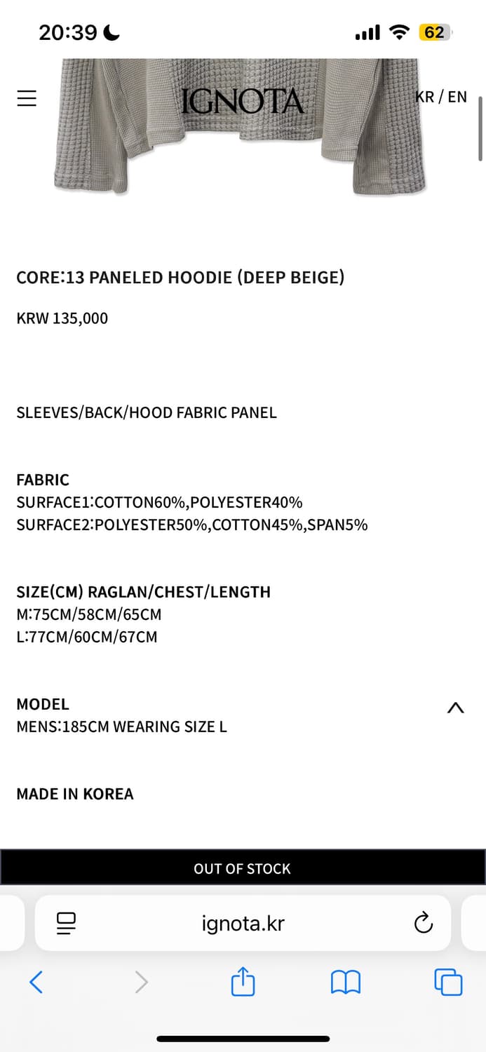 이그노타 코어13 패널 후드티 딥베이지 상품이미지2