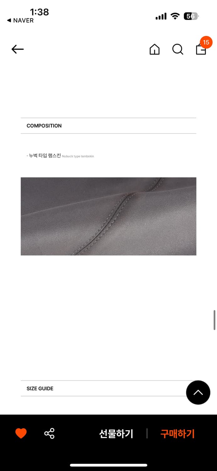 메종마레 스웨이드 자켓 상품이미지5