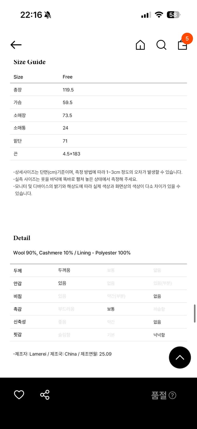 라메레이 캐시미어 발마칸 코트 상품이미지2