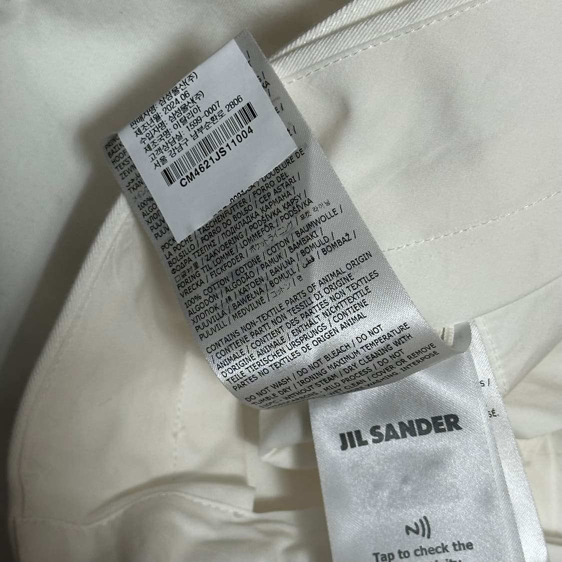 24ss 질 샌더 링 벨티드 와이드 코튼 팬츠 상품이미지9