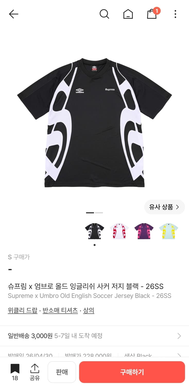 슈프림 엄브로 올드 잉글리쉬 사커 저지 블랙 상품이미지1