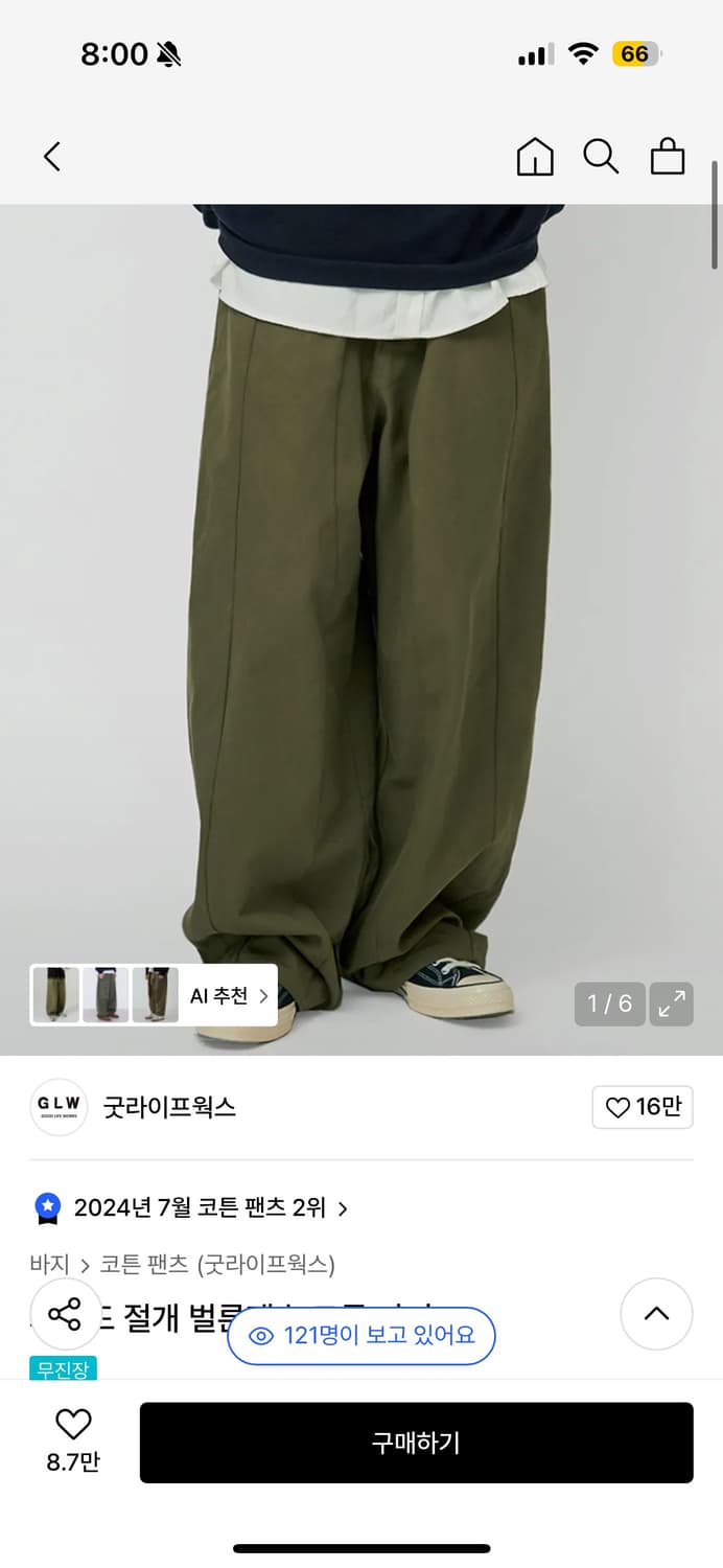 굿라이프웍스 와이드 절개 벌룬팬츠 코튼 카키 S 상품이미지1