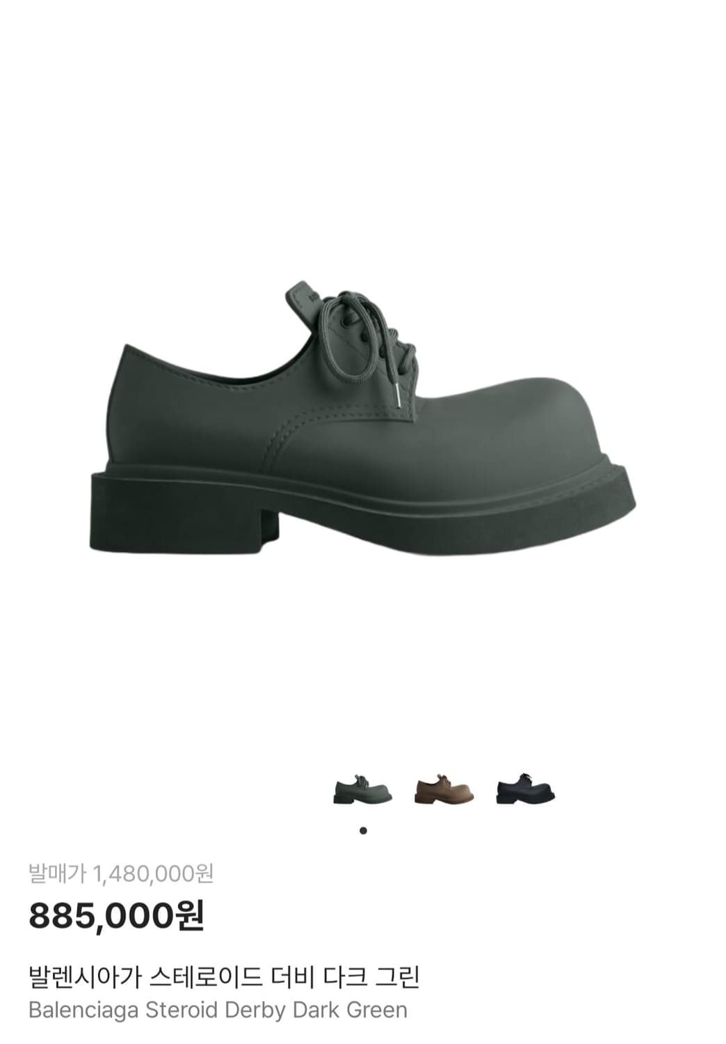 스테로이드 더비 다크그린 43  상품이미지1