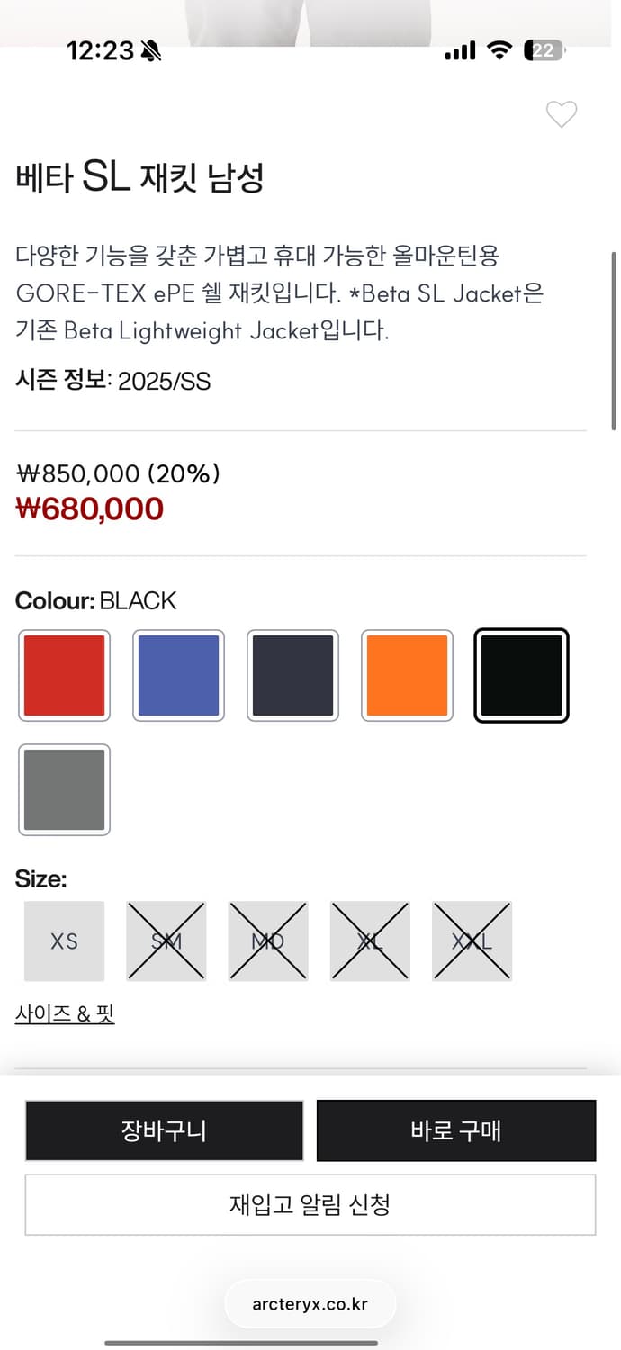 아크테릭스 베타 SL 자켓 블랙 XL 상품이미지4