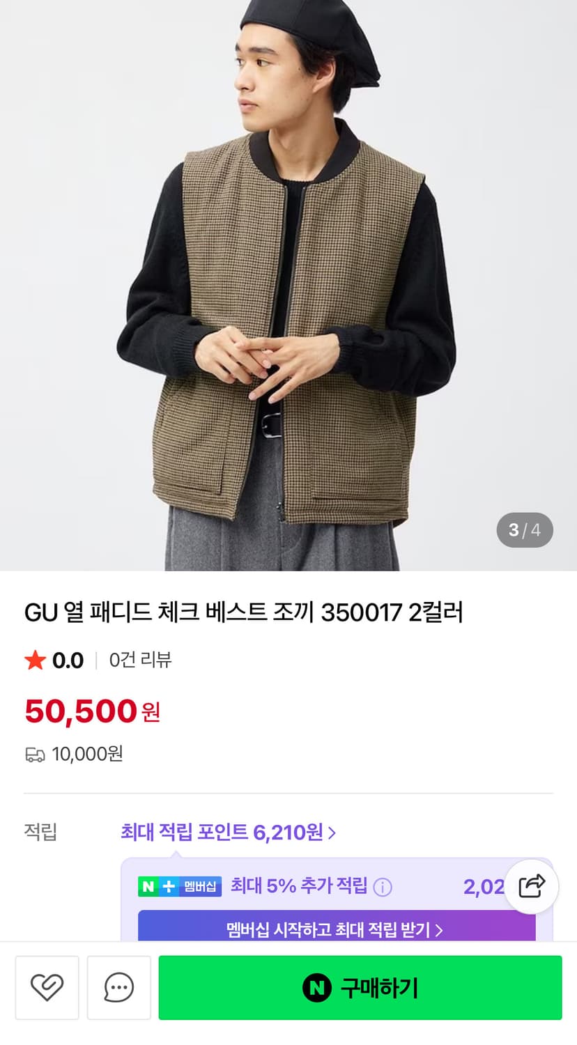 GU 리버시블 체크 패딩 베스트 상품이미지6