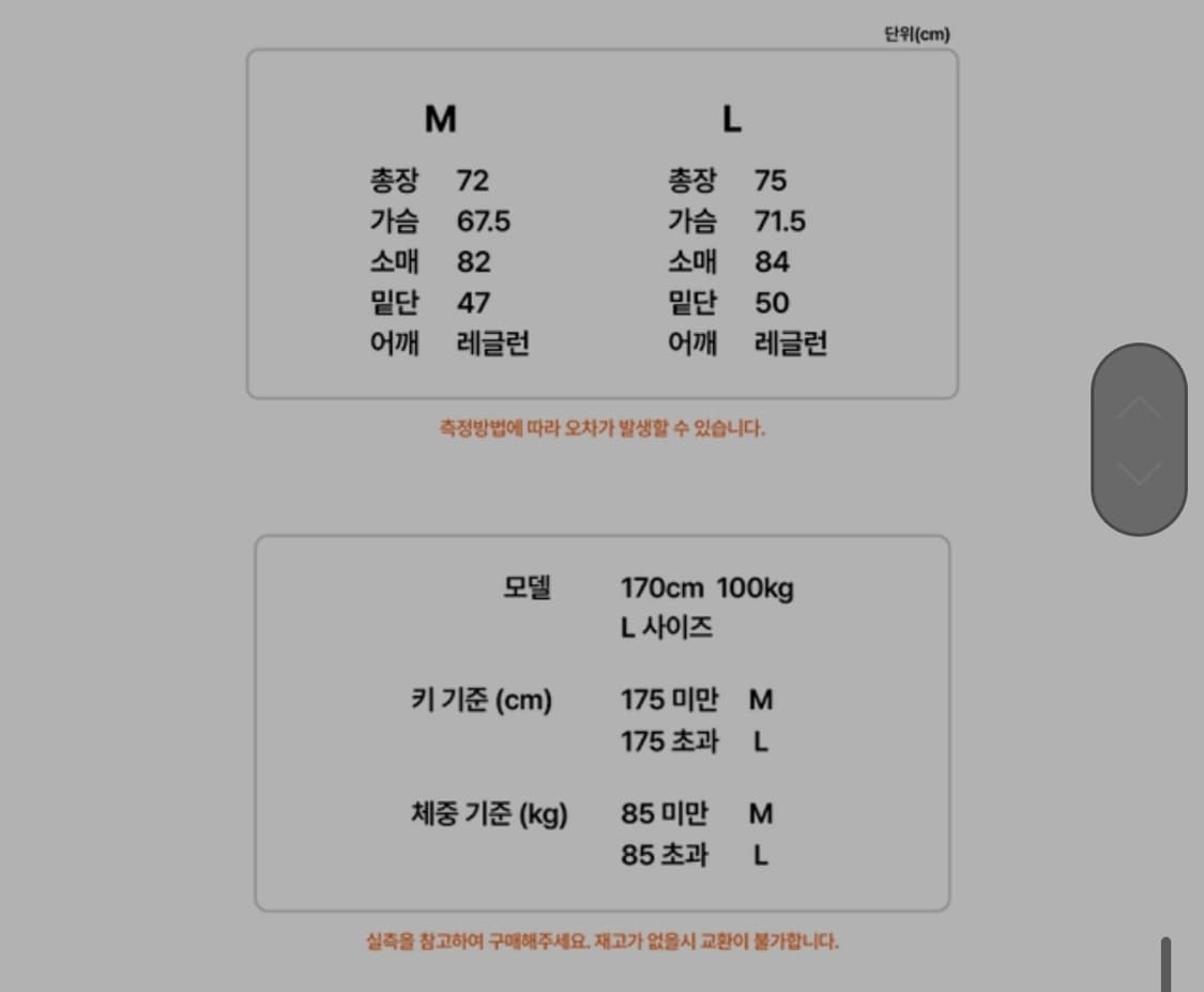 압도 윈드브레이커 애쉬블랙 L 새상품  상품이미지3