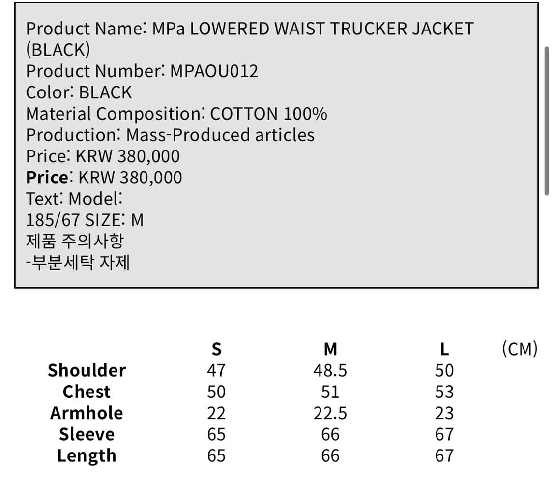 MPa LOWERED WAIST TRUCKER JACKET 상품이미지2