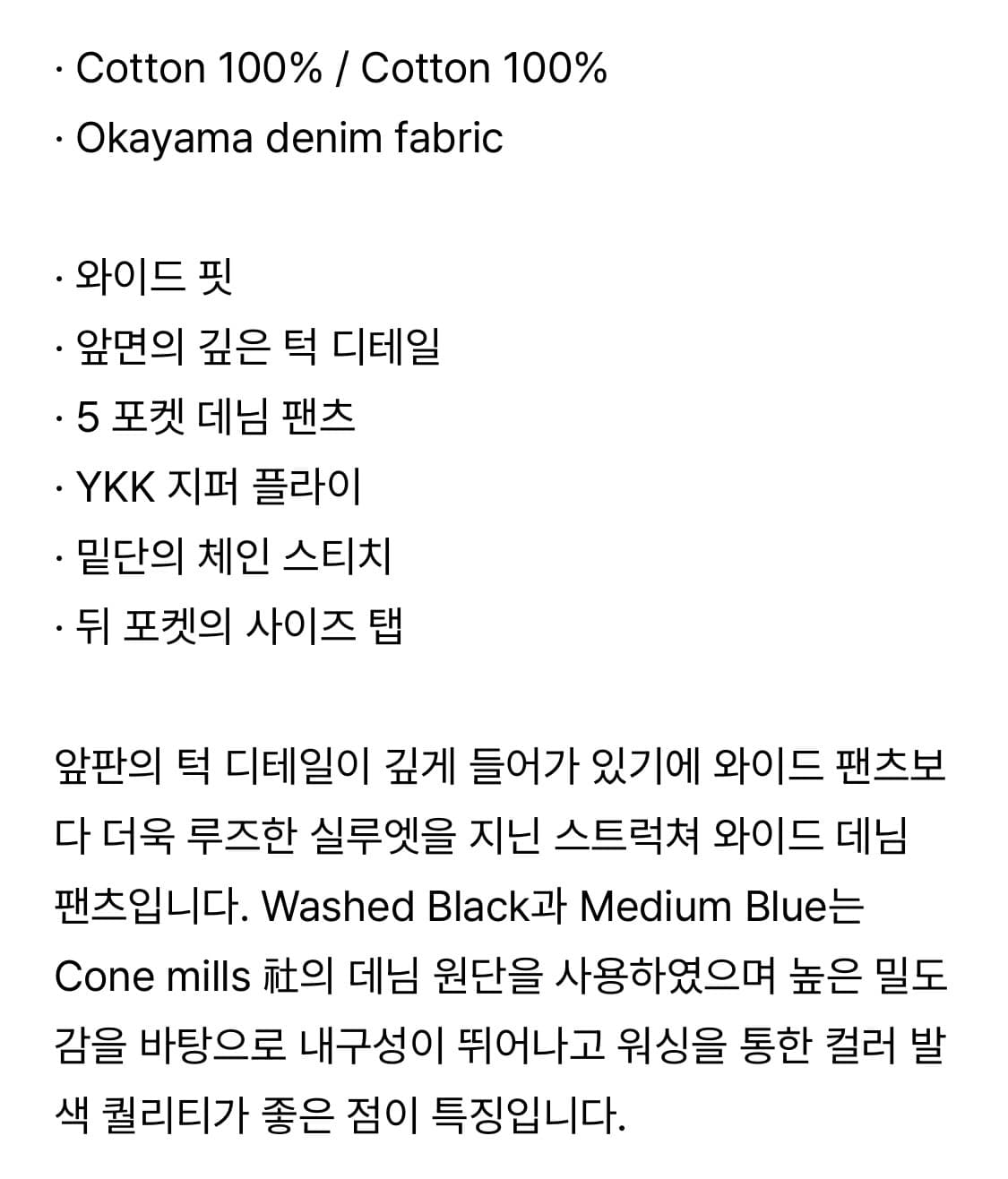 [Youth]Structured Wide Denim Pants (XS) 상품이미지2