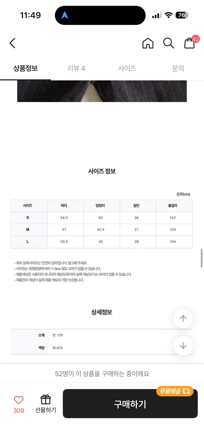 Ootj 스트라이프 부츠컷 상품이미지2