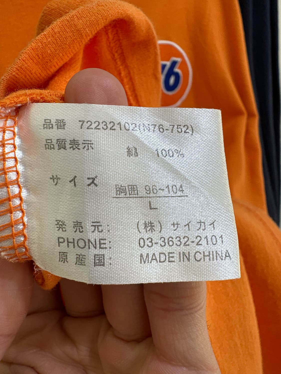 LUBRICANTS 긴팔티셔츠 상품이미지8