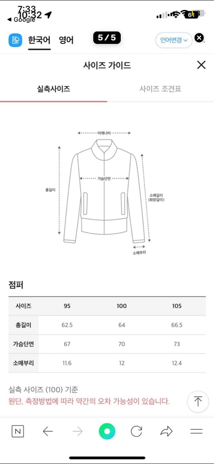 시스템옴므 구스다운 숏패딩 푸파 상품이미지5