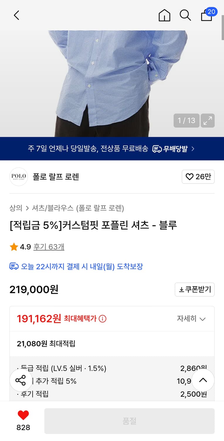 폴로 랄프로렌 커스컴핏 포플린 셔츠 블루 L 사이즈 상품이미지7