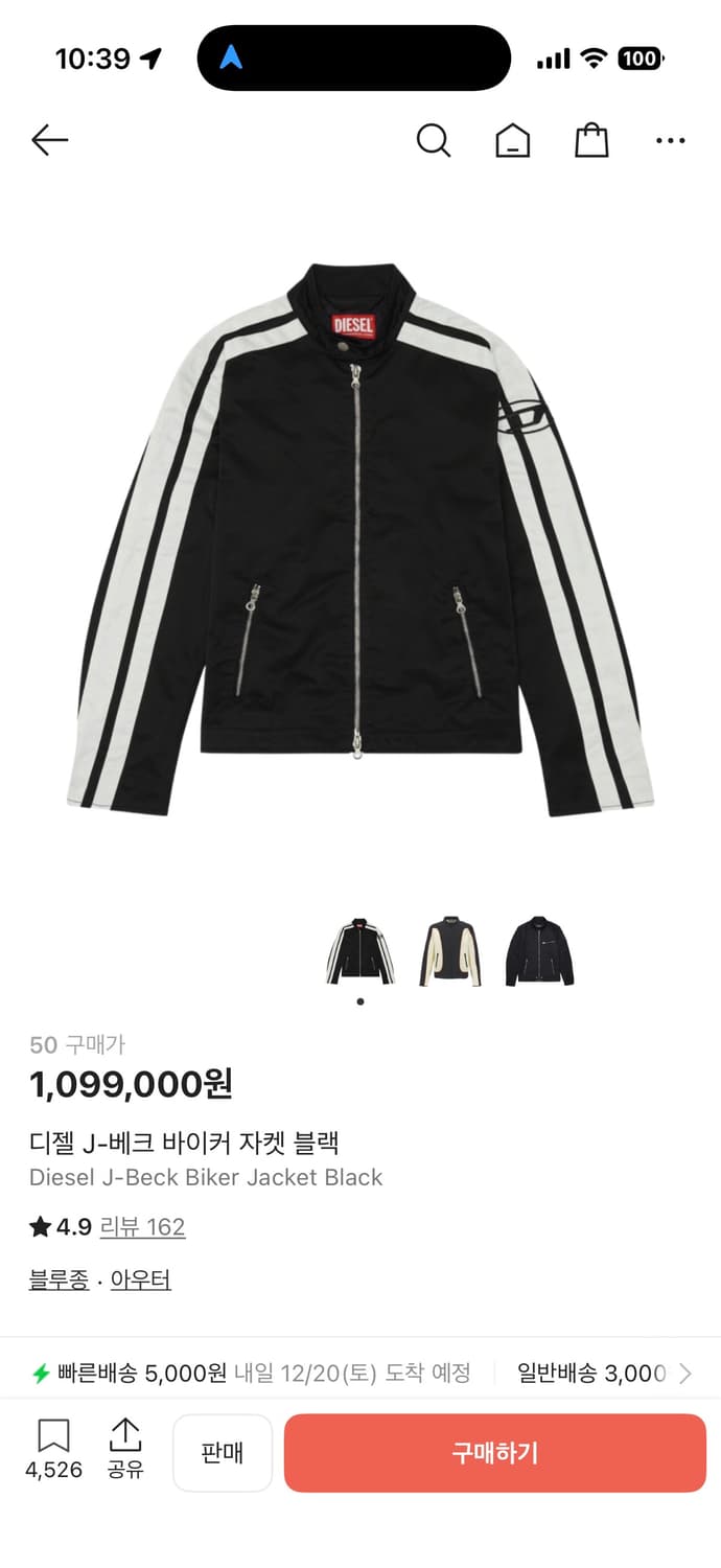 디젤 바이커 자켓 50 사이즈 상품이미지5