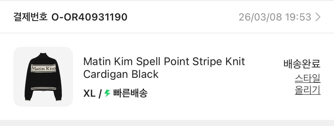 마땡킴 가디건  xl 상품이미지2