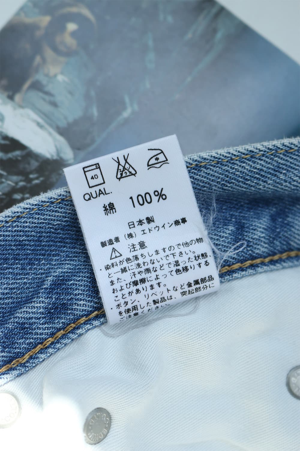에드윈 데님 팬츠 상품이미지9