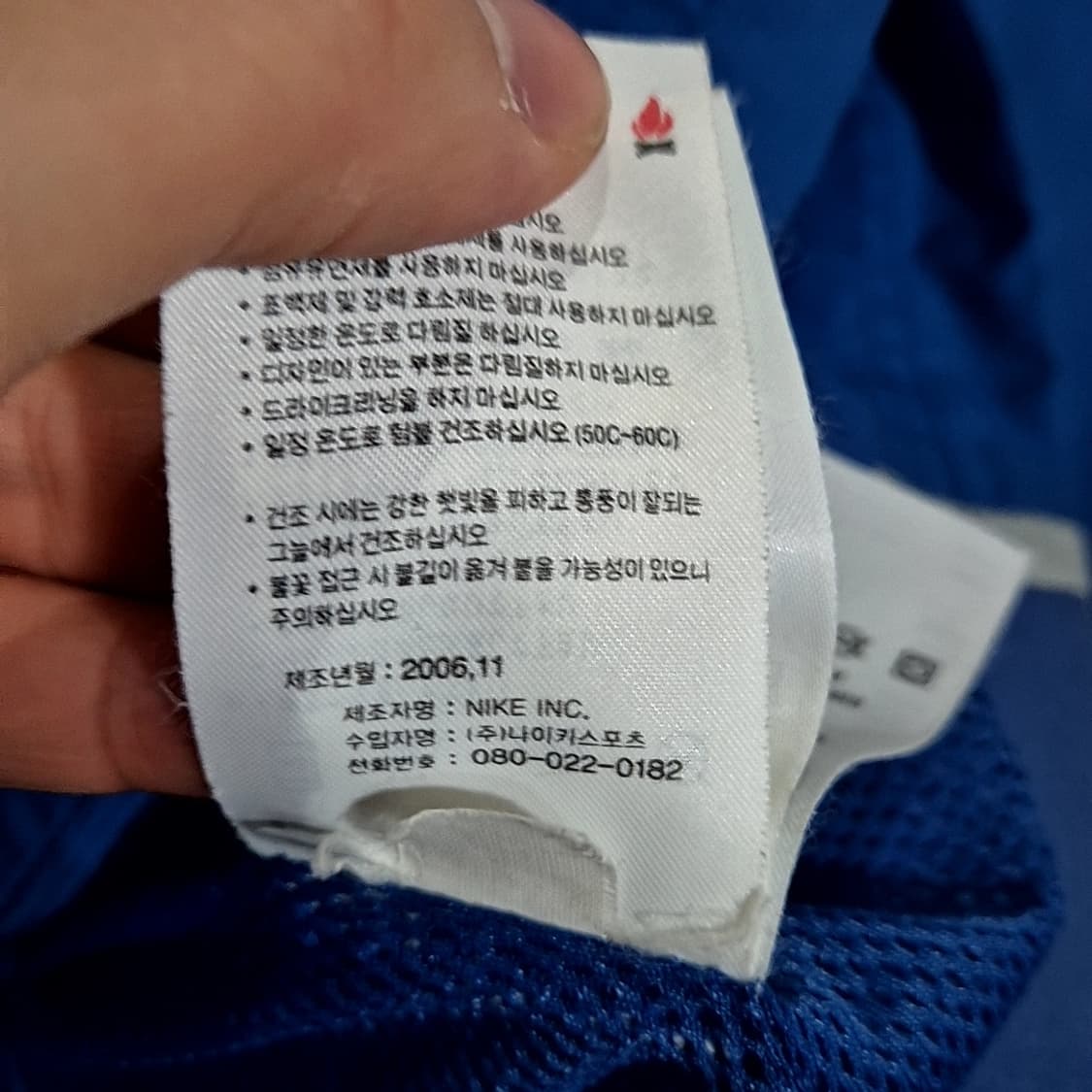 나이키 total90 바람막이 상품이미지7