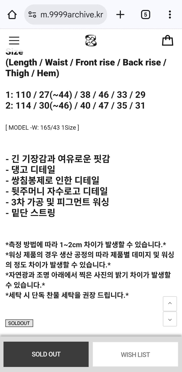 9999아카이브 빈티지 스웻팬츠 차콜 1사이즈 상품이미지2