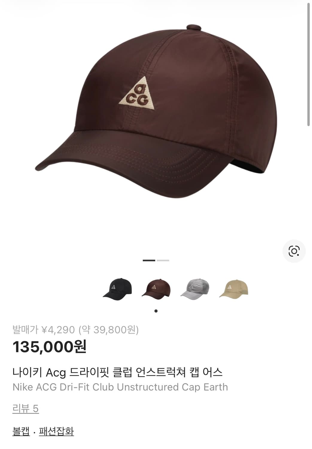 나이키 / Acg 드라이핏 클럽 언스트럭쳐 캡 어스 / L-XL 상품이미지4