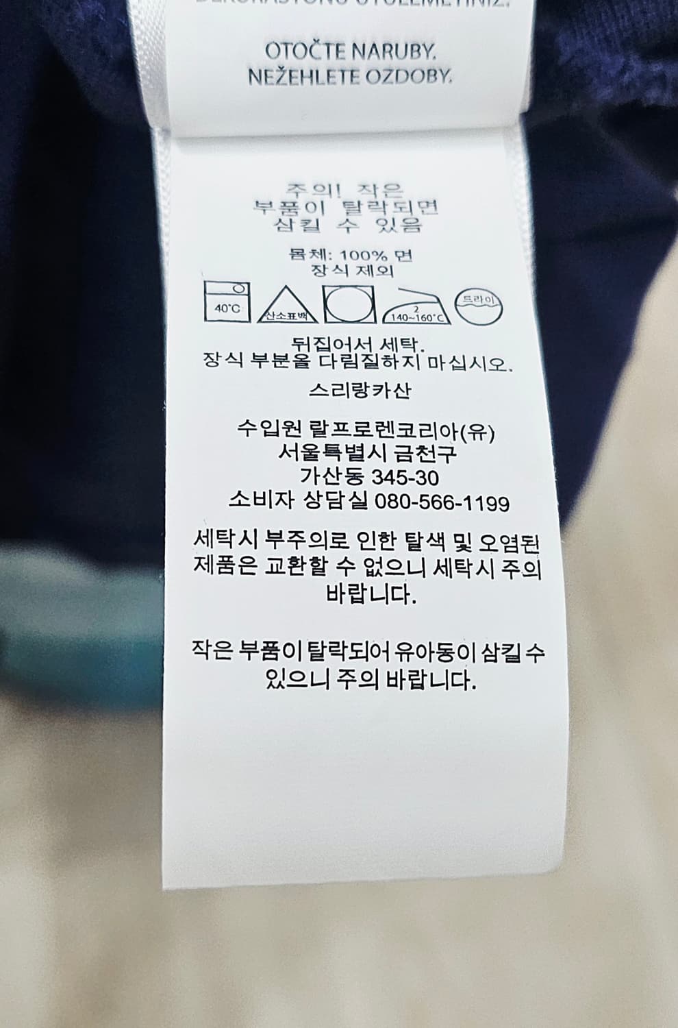 (95~100)M 랄프로렌폴로 빅포니 금장자수[네이비화이트]PK폴로반팔티 상품이미지3