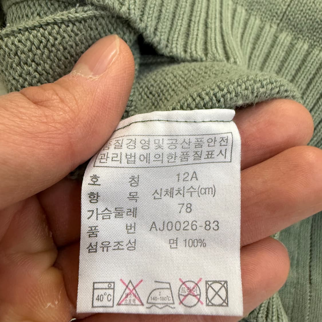 12 라코스테 니트 집업 0410T 상품이미지4