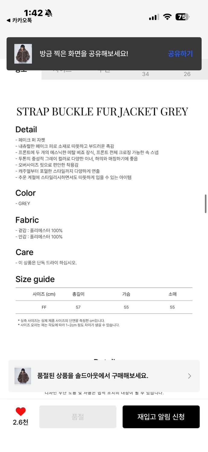 라라폭스 스트랩 버클 퍼 자켓  상품이미지7